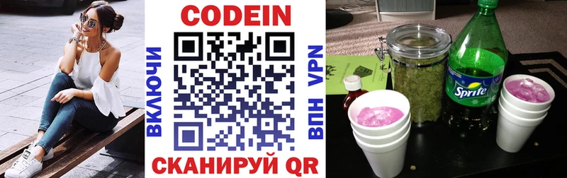 Купить Карачев Кодеиновый сироп Lean напиток Lean (лин)