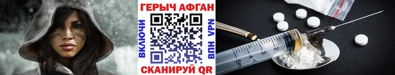 Купить  Карачев  ГЕРОИН афганец 