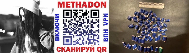 Метадон methadone  Купить где  Карачев 